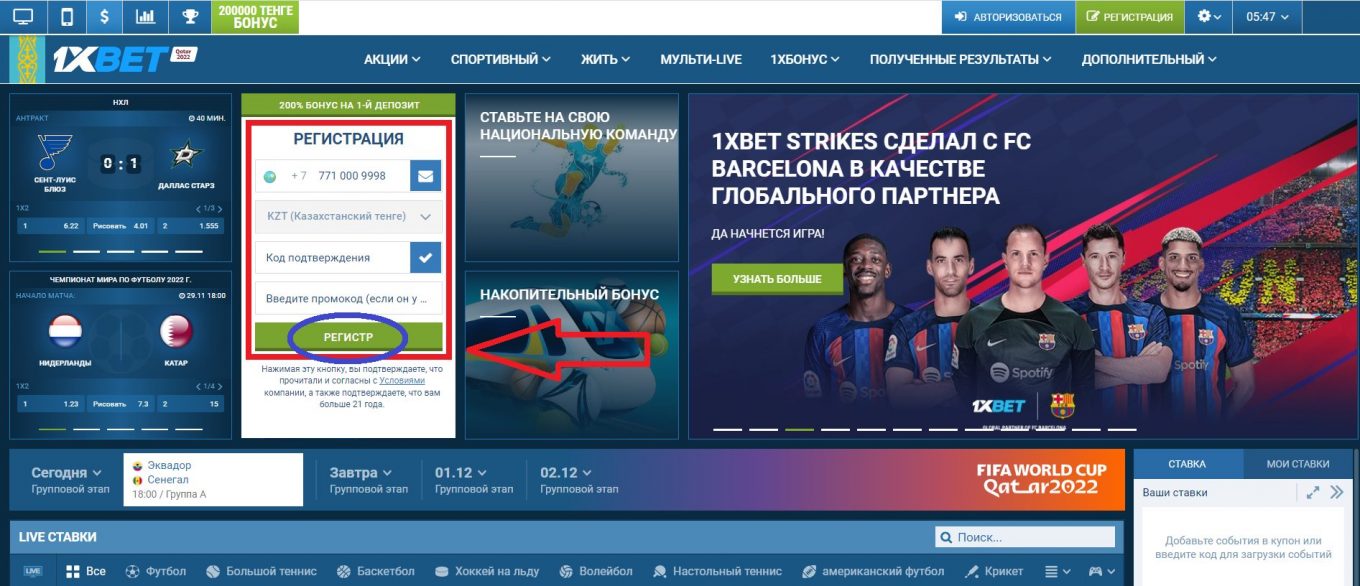 Обзор функционала 1xBet официальный сайт
