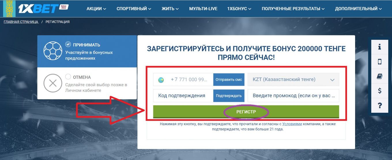 1xBet вход на сегодня